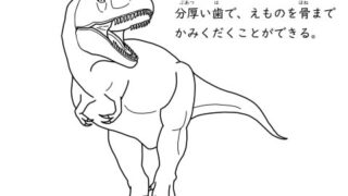 ティラノサウルス　ぬりえイメージ